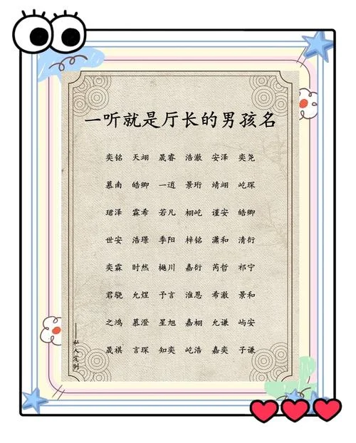 牛年带泽字的男孩起名有_1