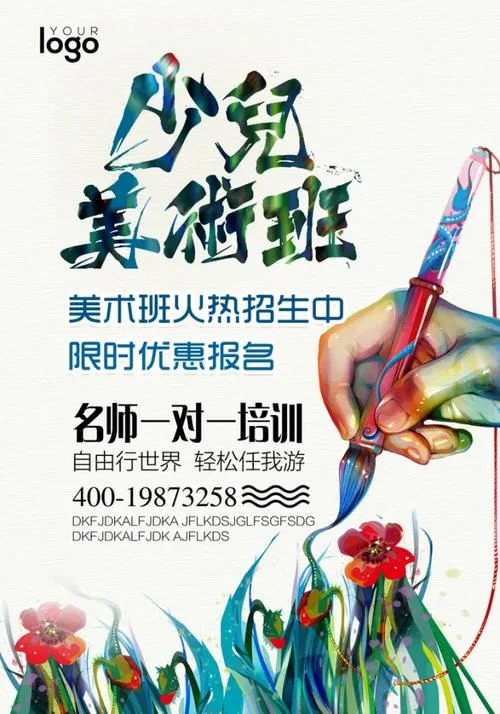 艺考美术培训班报名_1