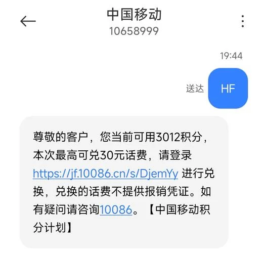 如何查移动积分有多少_1
