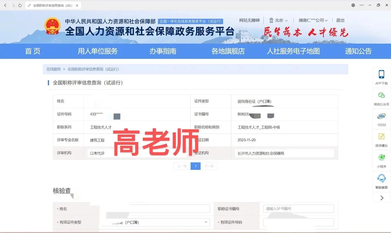 郑州职称网证书查询_1