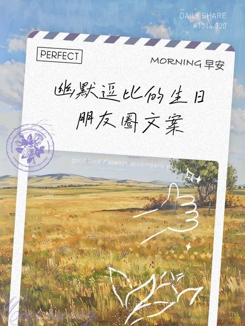 迪士尼过生日文案_1
