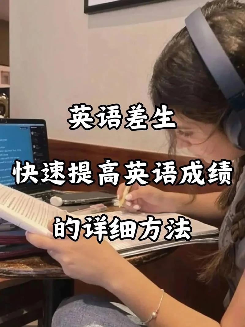 小学孩子提高英语成绩_1
