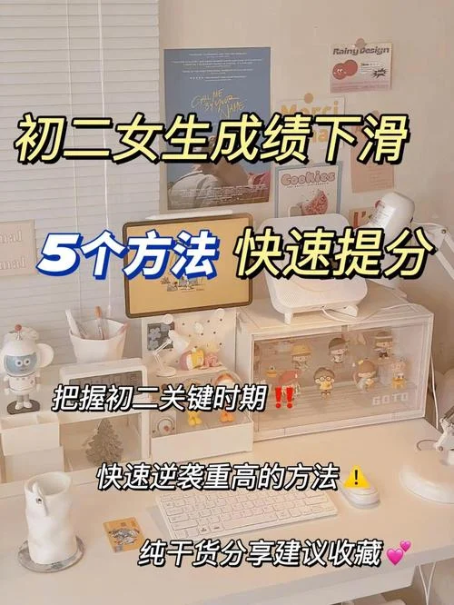 全民学霸快速提升成绩_1