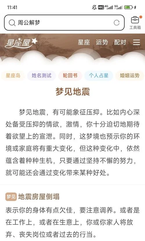 大全查询梦见_1