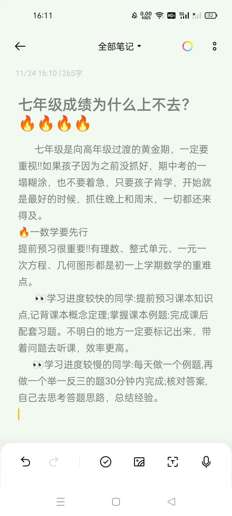 初中怎么提高各科成绩_1