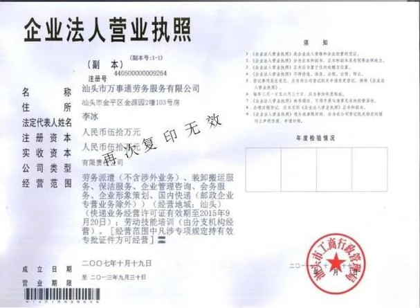 经营资质怎么填写_2
