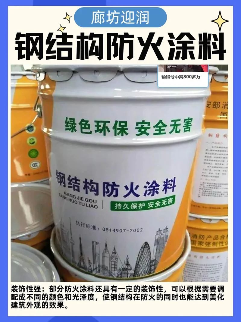 防火涂料一平方多少钱-防火涂料一平报价