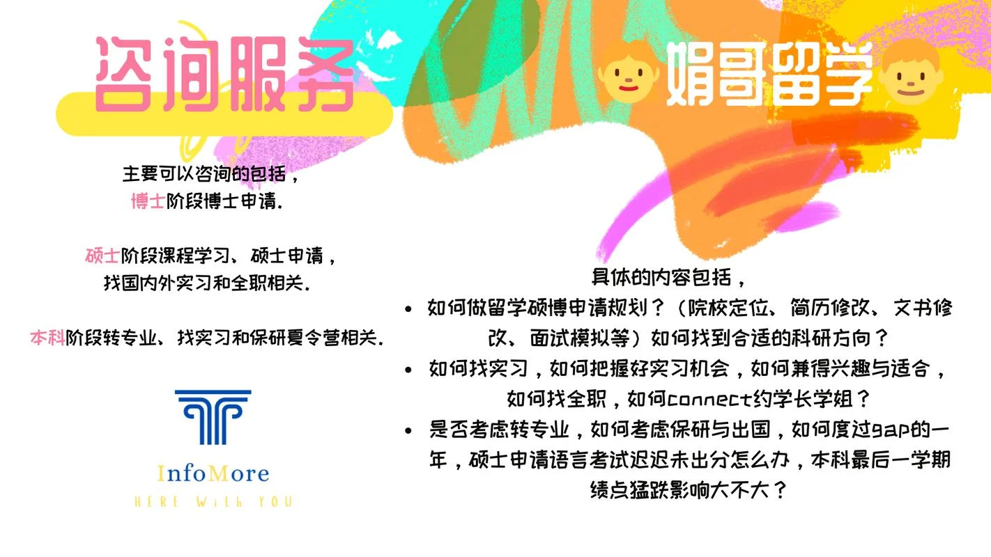 代办出国留学_2