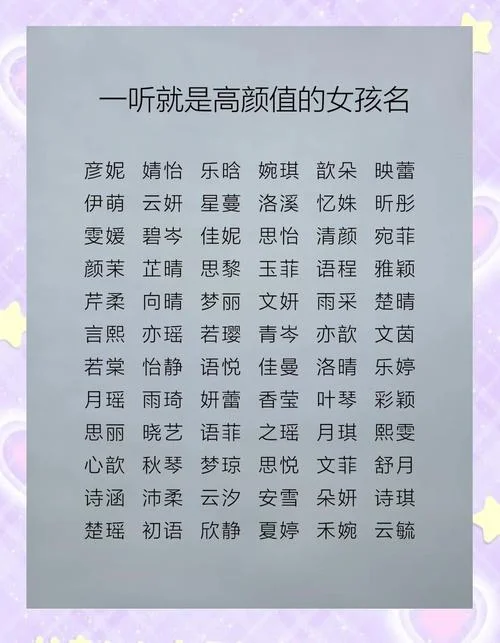 畅姓女孩起名_2