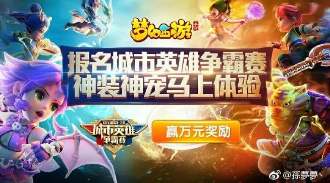 城市英雄争霸赛报名条件_1