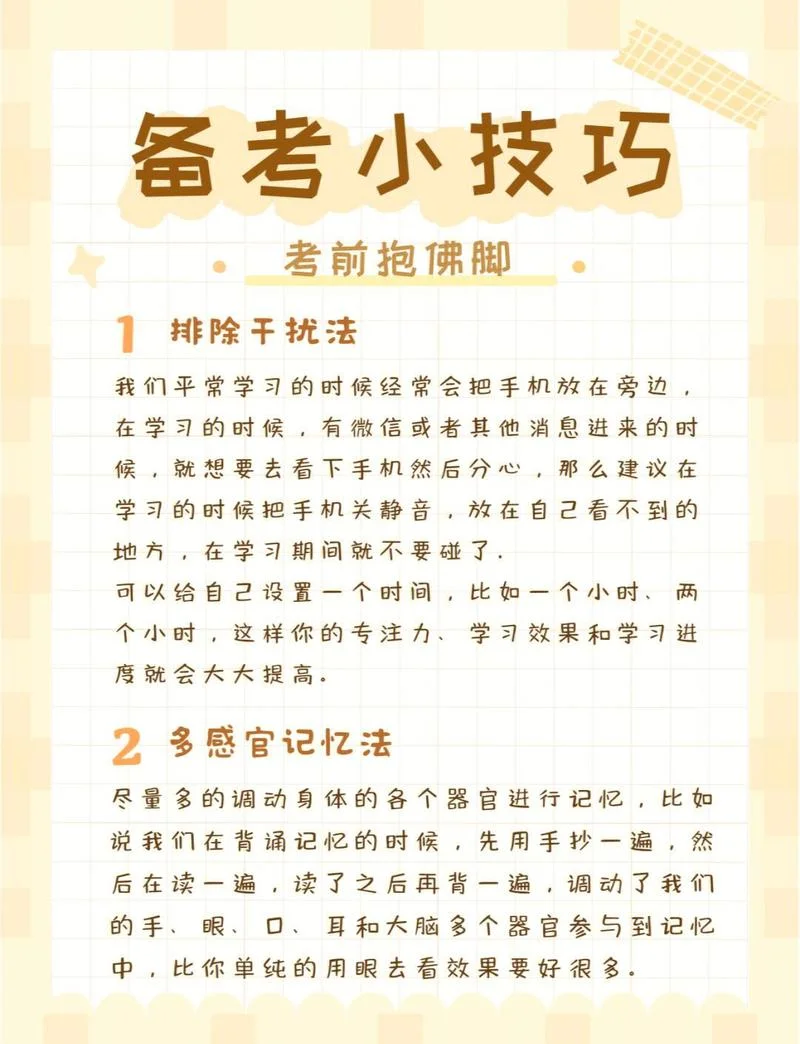 考研为什么是上岸_1
