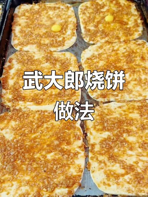 武大郎烧饼哪里学-武大郎烧饼技艺