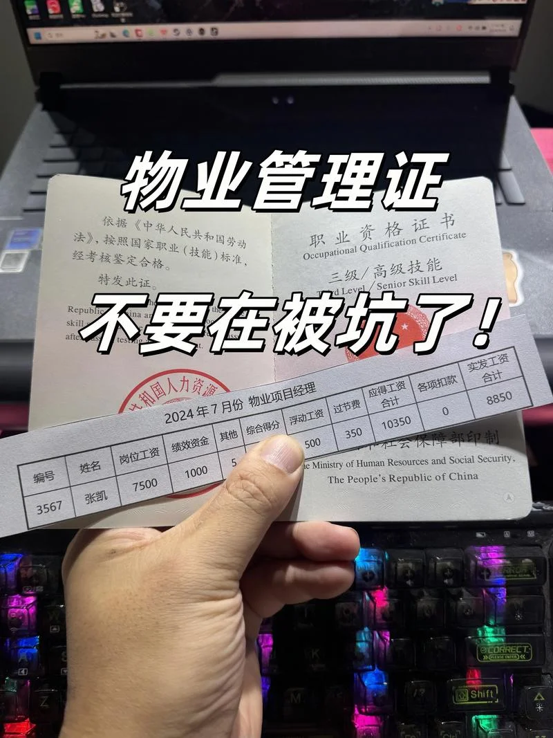 广州润通物业的资质_1