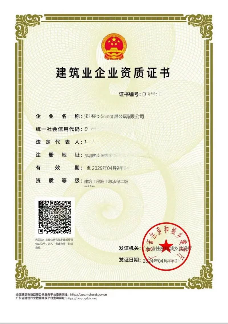 钢构楼板设计资质_2
