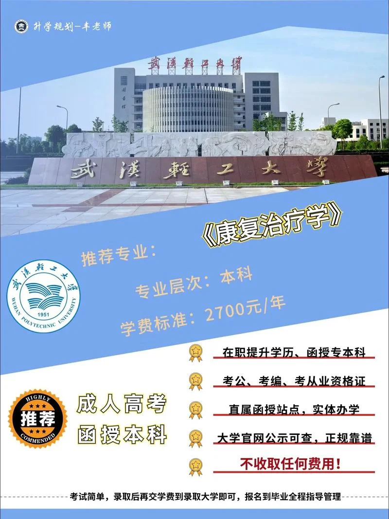湖北函授大学现在叫什么_1