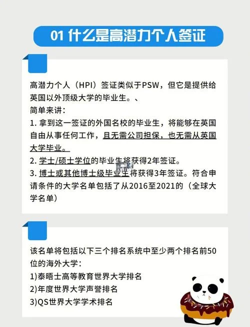 英国留学生工作签证吗-英国留学生工作签证