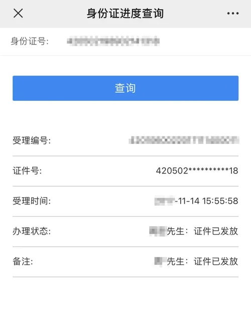 凭手机号怎么查身份证_2