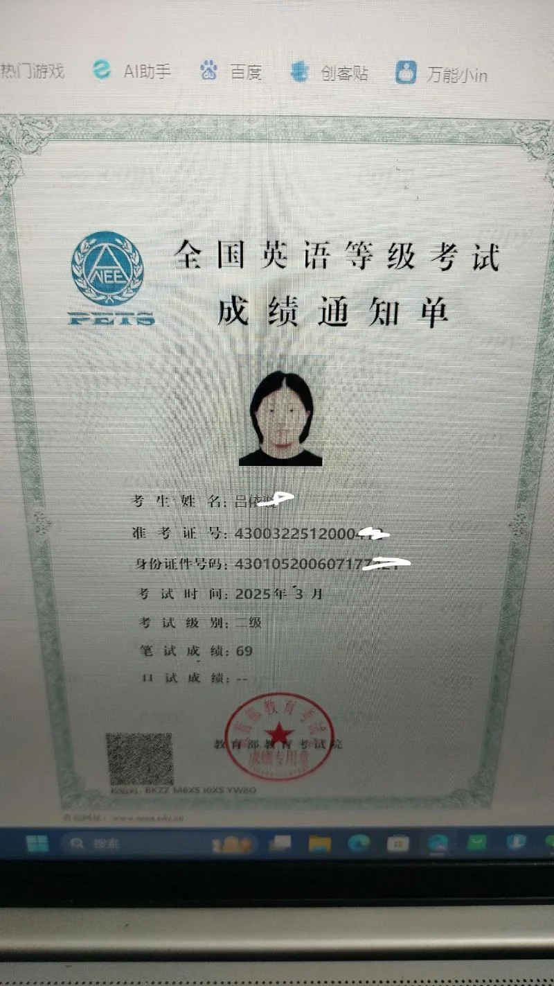 取得好成绩英语图片_2