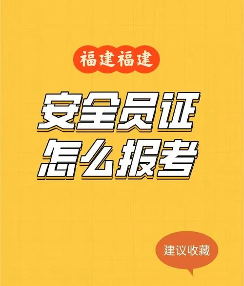 鄂建安证书查询_1