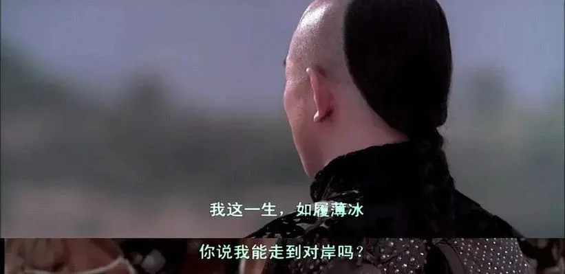 战战兢兢如履薄冰出处-战战兢兢如履薄冰