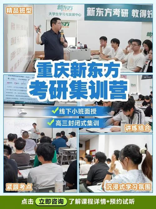 考研英语哪个辅导班好-考研英语辅导班推荐
