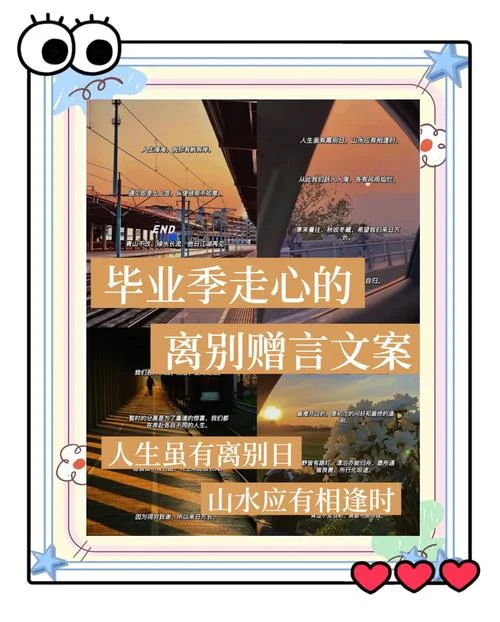 毕业墙文案_1