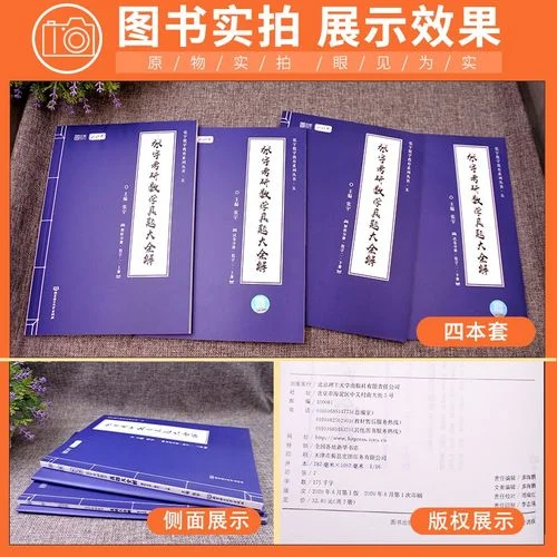 数二2020考研真题_2