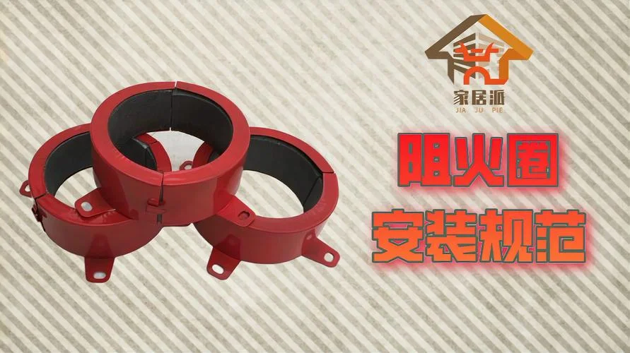 排水管阻火圈安装要求_2