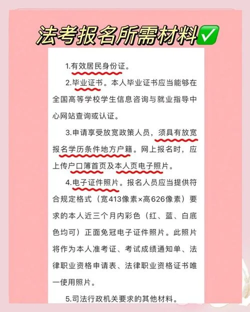 法硕法考报名条件_1