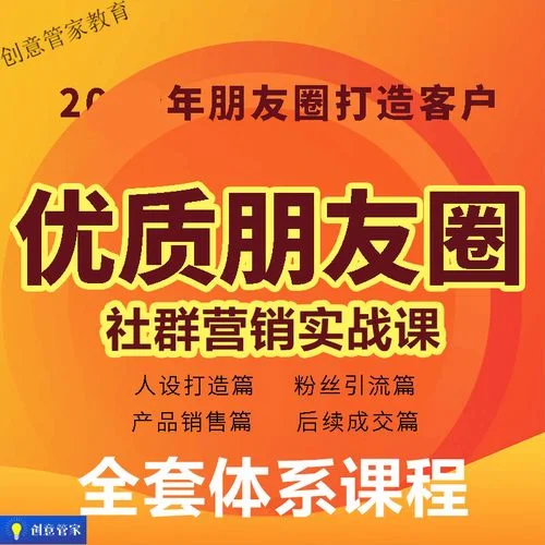 社群营销培训感悟_2