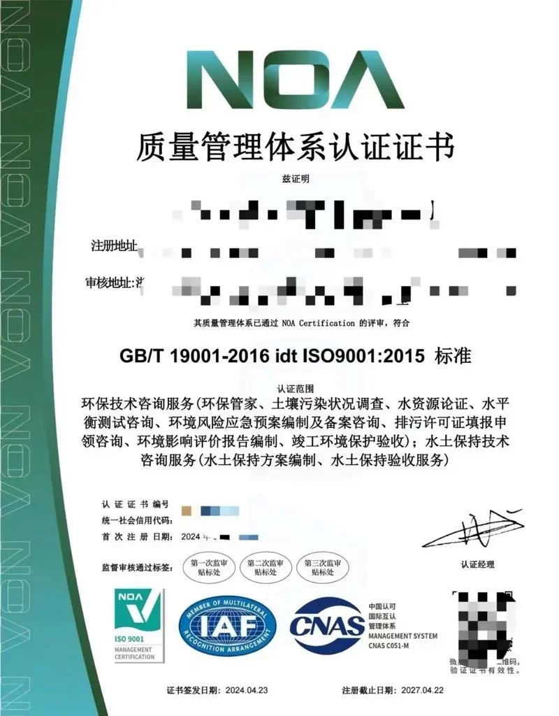iso9001质量管理体系认证证书查询_1