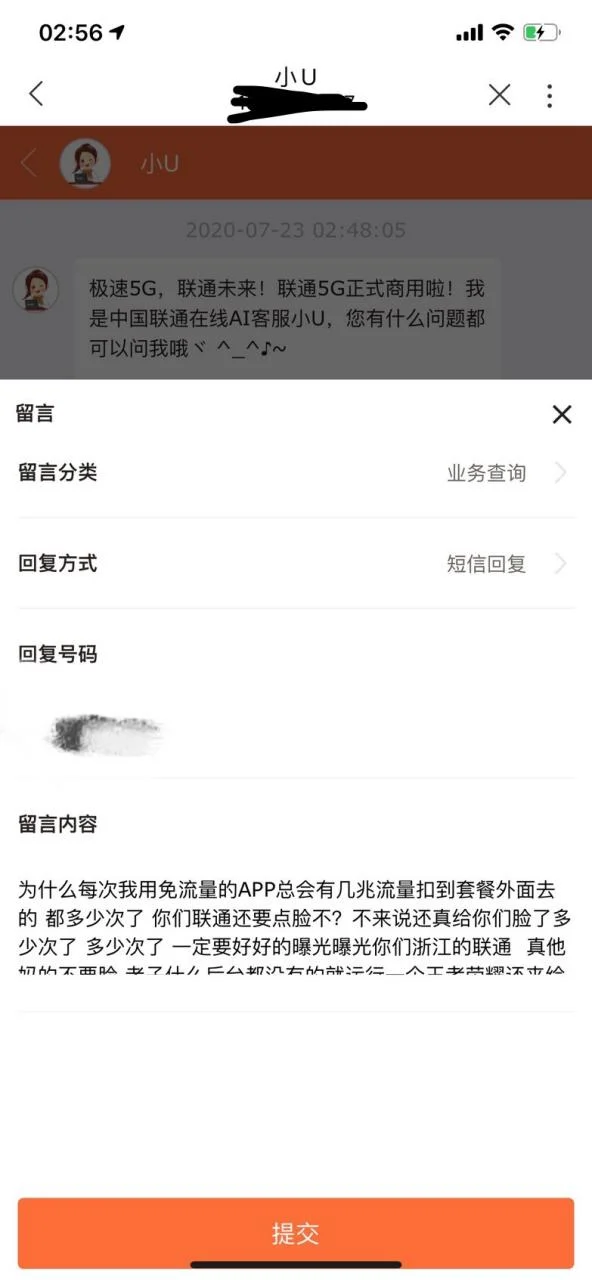 大王卡上不了网怎么办_1