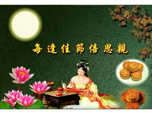 中秋节出生起名_1
