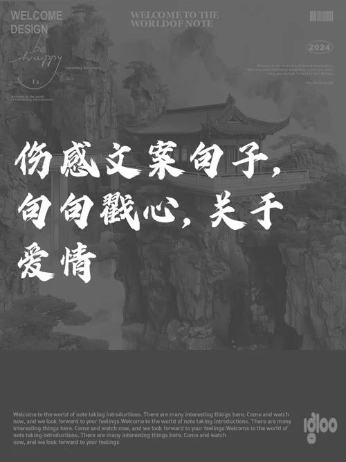 因为爱情下一句是什么_1