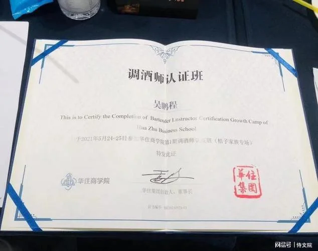 调酒师证书怎么查询_2