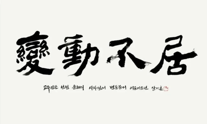 万不得已的意思和出处-