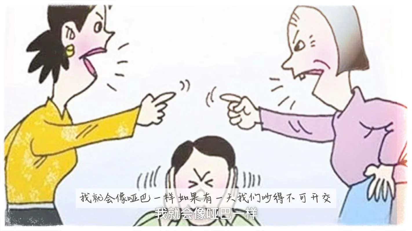 做梦跟同事吵架打架_1