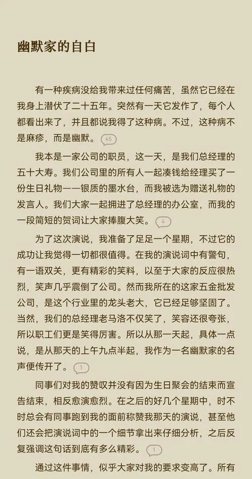 科学与幽默相遇读后感-科学幽默读后感