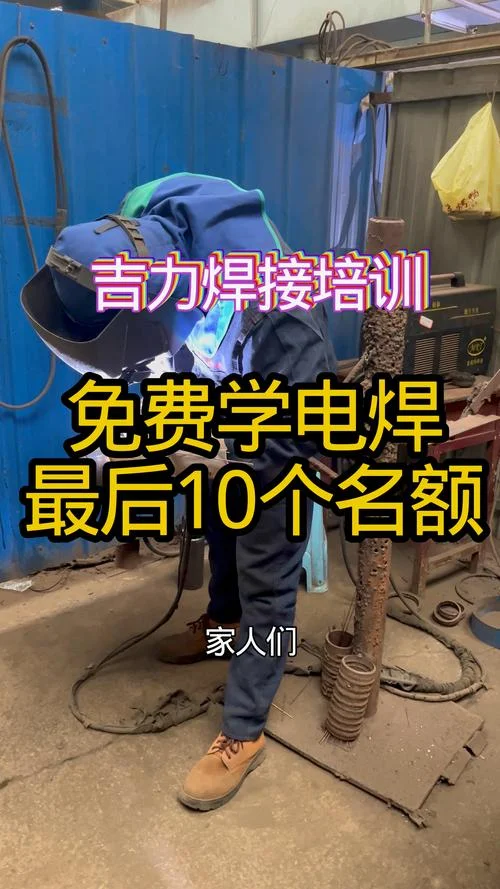什么地方可以学电焊_1
