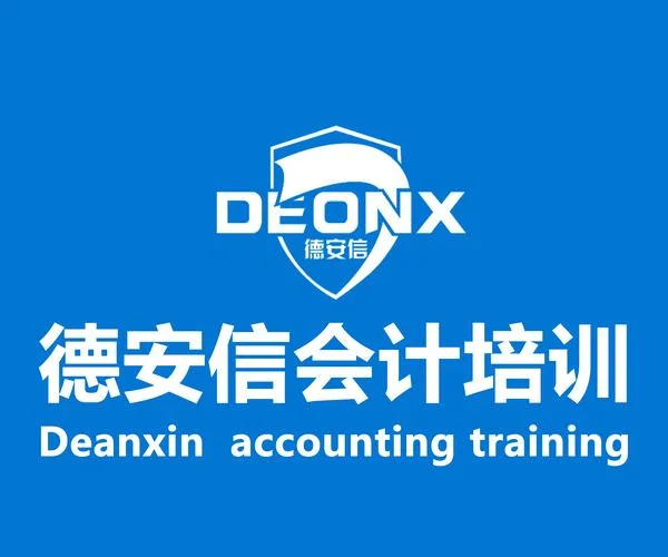 福州会计培训班哪里学-福州会计培训推荐