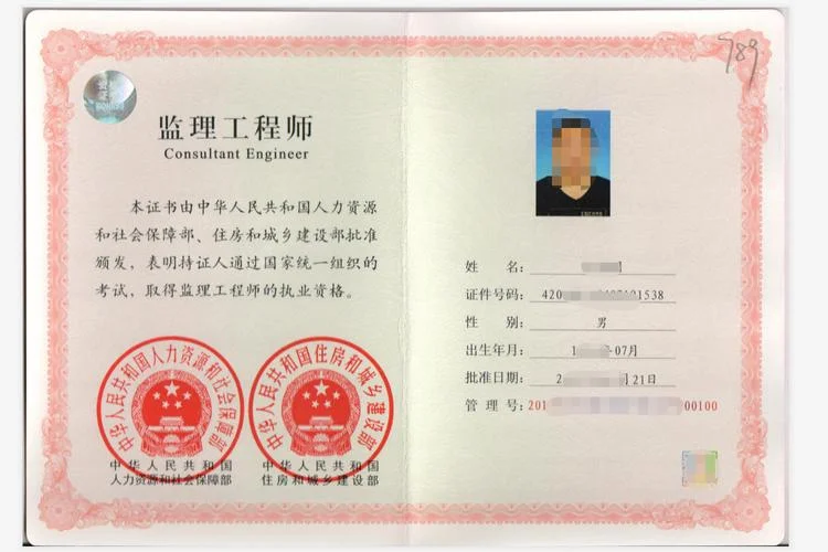 专业监理证书查询-专业监理证书查询