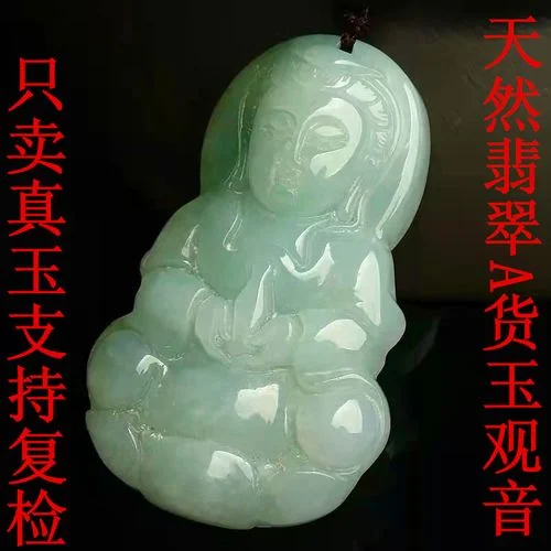 梦到得到菩萨玉坠_1