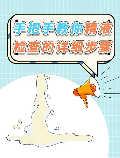 如何查抗精子抗体_1