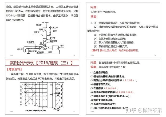 一建实物答案_2