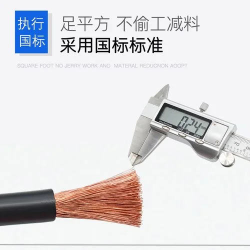 汽车用导线多少平方_2