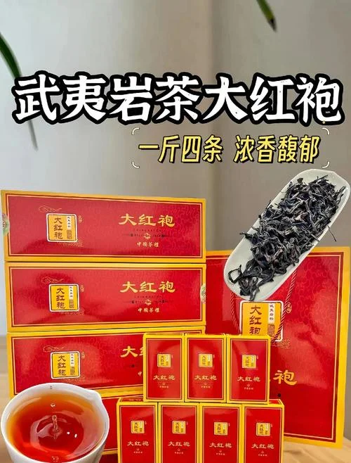 大红袍的历史_1