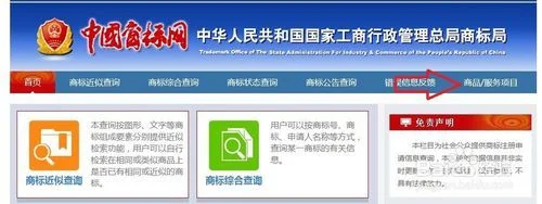 查询商标注册在哪里查_2