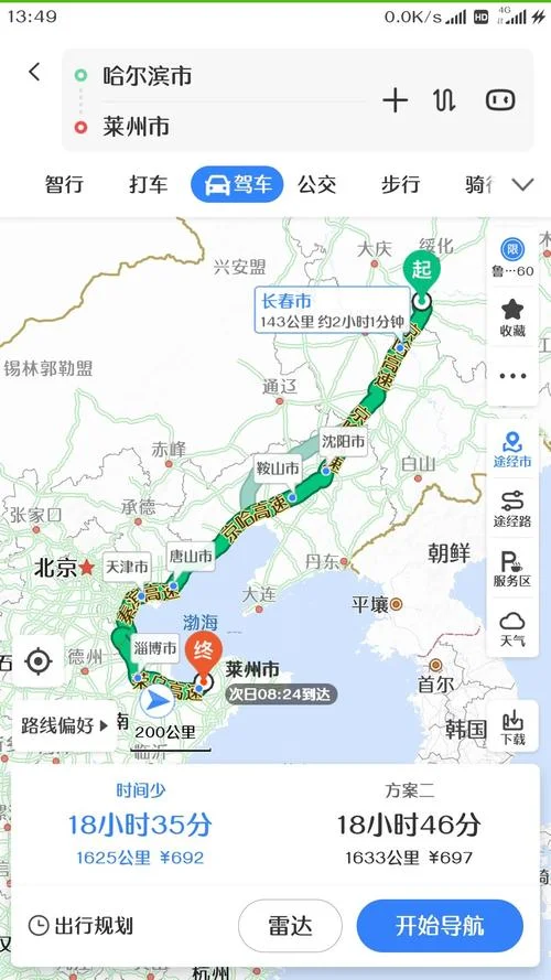 哈尔滨到昆明多少公里_2
