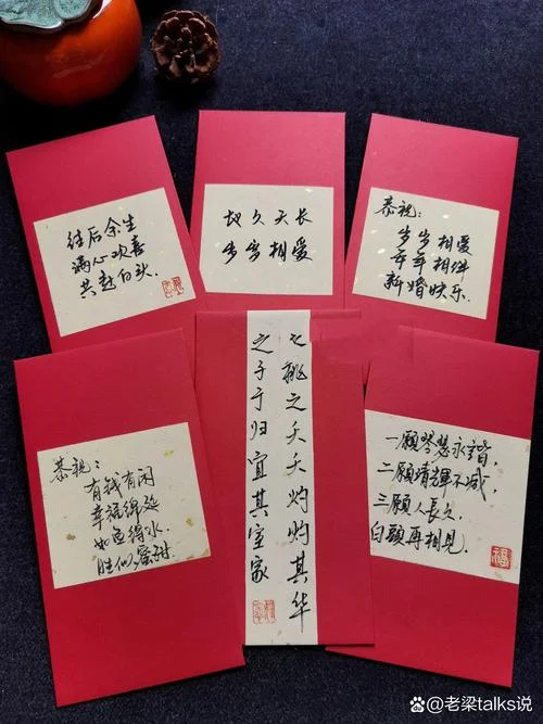 红包怎么写祝福_1