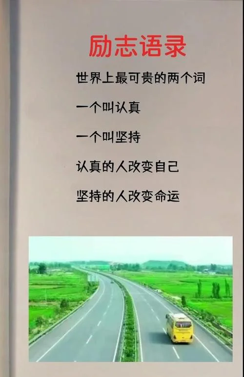 人生感悟奋斗励志语录_2